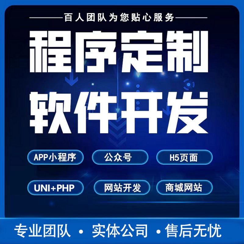 选择靠谱河南软件开发公司指南